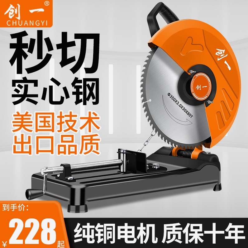 德国进口钢材机355型材插电切割机大功率锯木头柴火多功能45度木