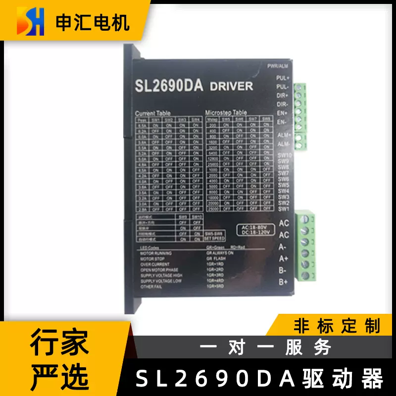申汇行家选开环57/60步进电机驱动器医疗包装设备交流驱动器批发