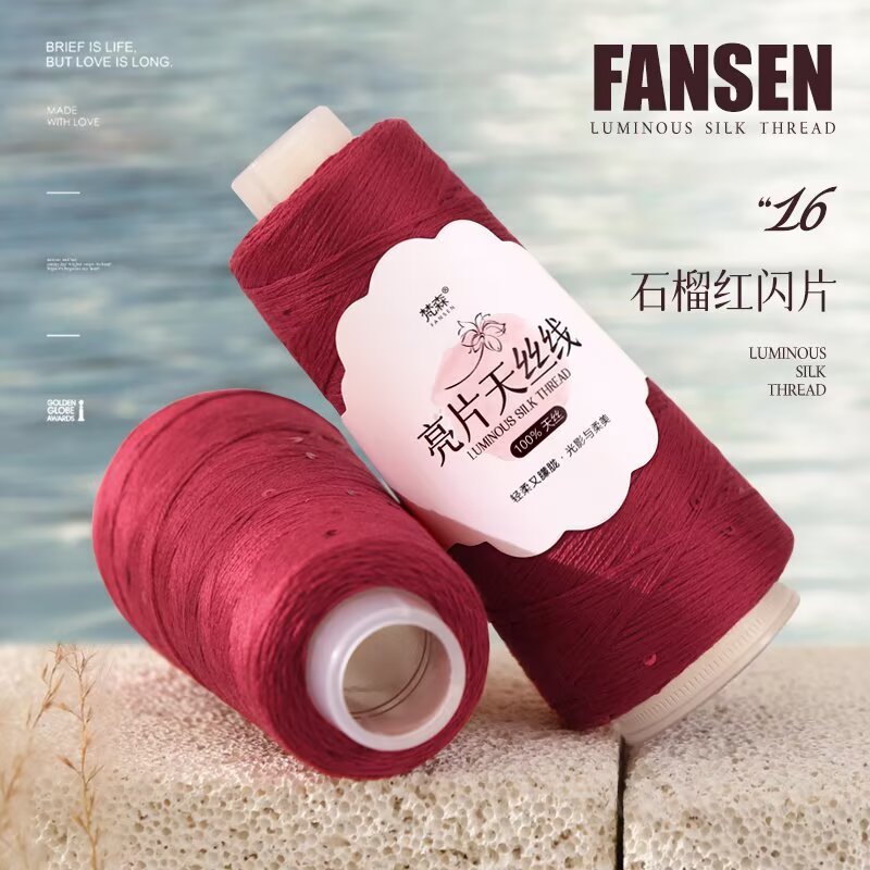 跨境批发5号天丝亮片蕾丝线手工编织钩春夏薄衫围巾外套杯垫线无|undefined