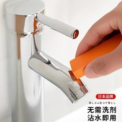 日本和匠家庭用ゴムステンレス水垢蛇口キッチン浴室清潔汚れ除去消しゴム神器