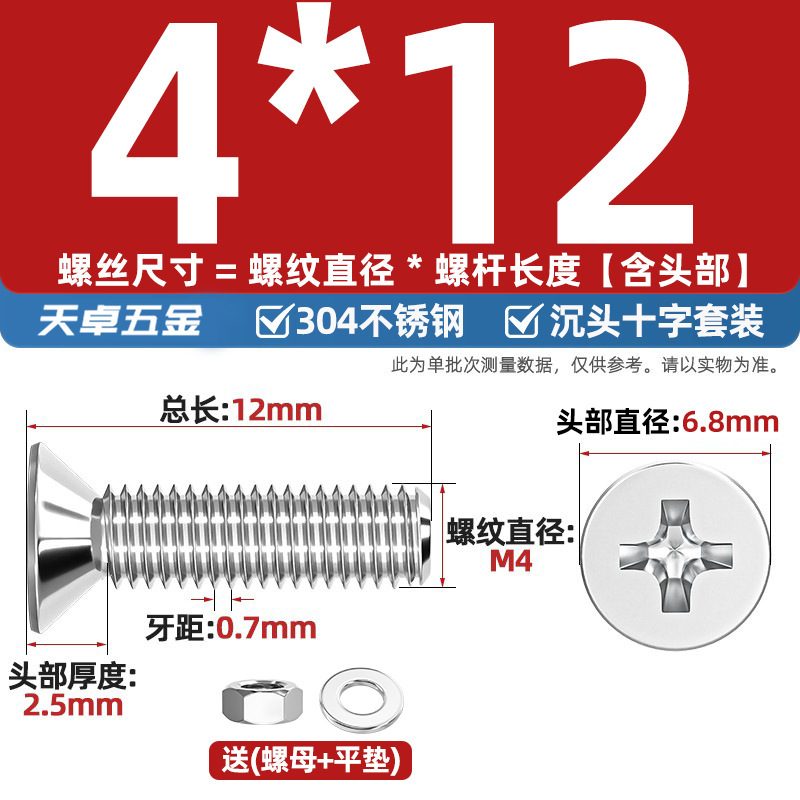 304ステンレス十字沈頭ねじナットセットセット平頭ねじ釘糸平パッドM1-M12|undefined