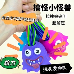 Pulling out hair will call the little monster to relieve stress and vent, unique and novel children's intellectual development small toy, new model cross-border wholesale