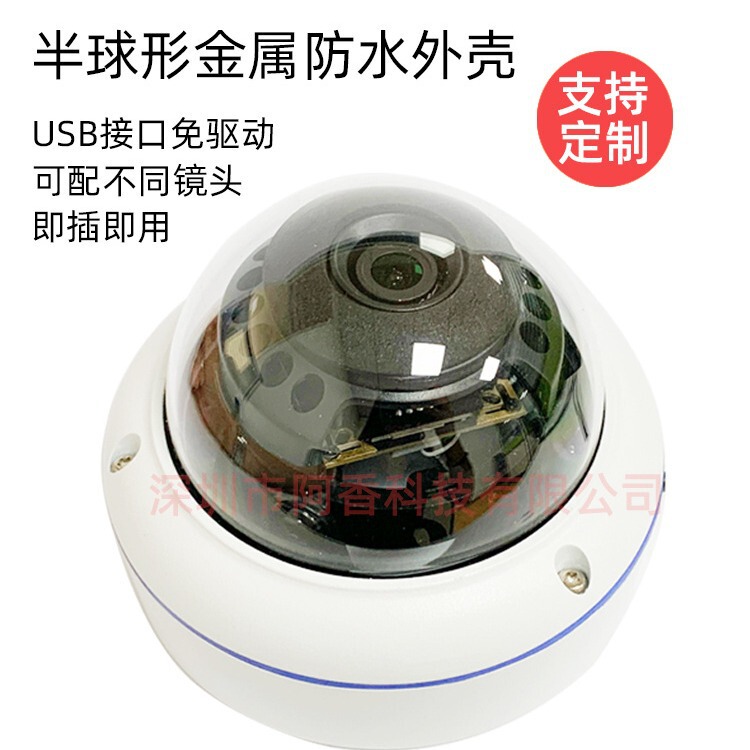 半球カメラ防水防爆金属産業監視コンピュータ USB ドライブフリー セキュリティ ナイト ビジョン HD カメラ|undefined