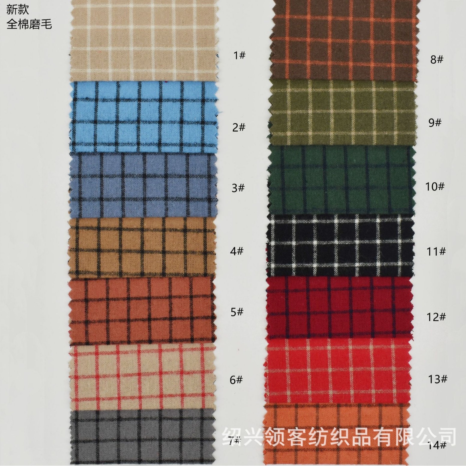 现货 21支全棉色织格子布 纯棉梭织秋冬新款厚款磨毛童装女装面料