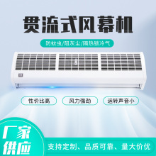 商场超市游乐园商用低音量风幕机多规格3.5m安装高度贯流式风幕机