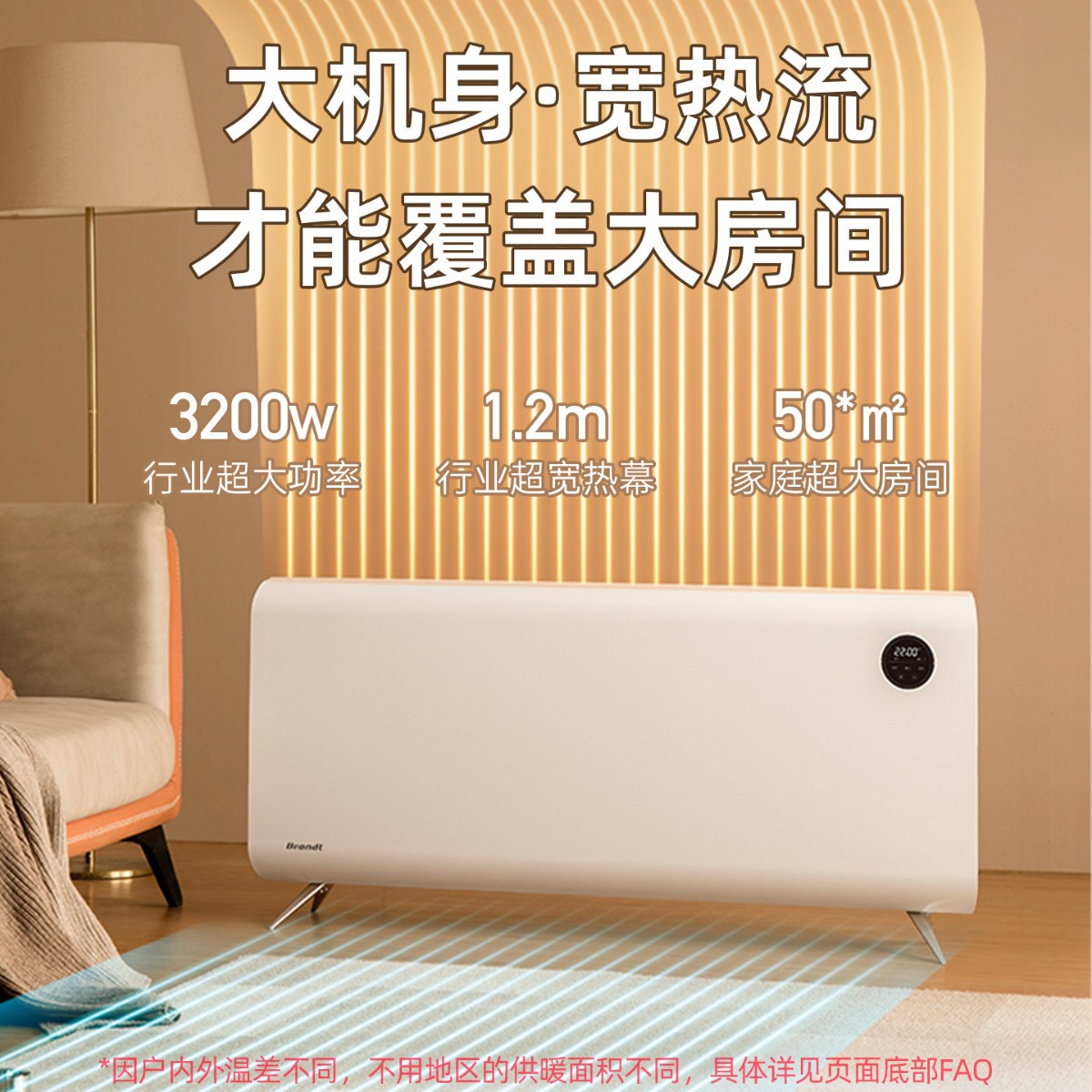 白朗取暖器家用全屋大面积电暖气片石墨烯节能电暖器2025新款神器