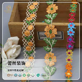 韩系彩色花朵刺绣条码花边 全涤蕾丝 童装发饰服装辅料