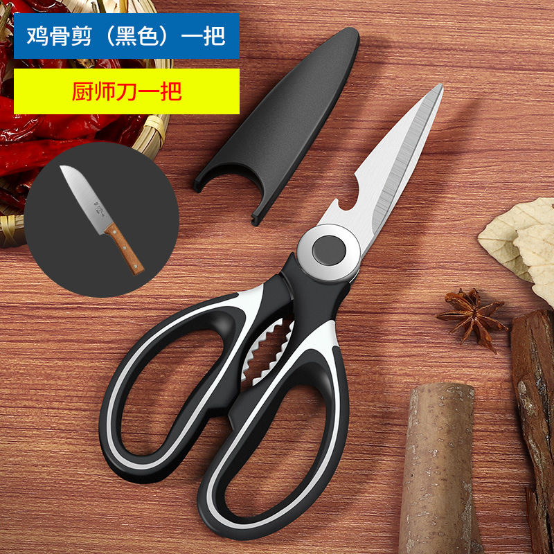 닭뼈가위 블랙 + 셰프칼