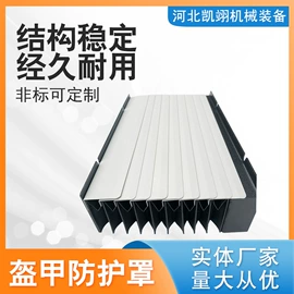 机床护罩;拖链;排屑机
