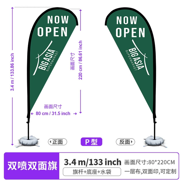 3.4 meters P -type whole set+double spray double -sided flag