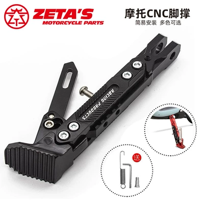 Cross-Border Electric Vehicle and Motorcycle Suitable Foot Support Modified Aluminum Alloy Tripod Adjustable Single-Sided Bracket Accessories Universal