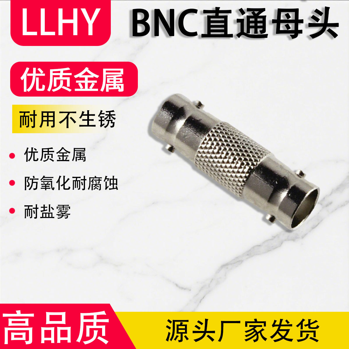 BNC母头转母头　BNC转接头　视频监控插头母　直通母头