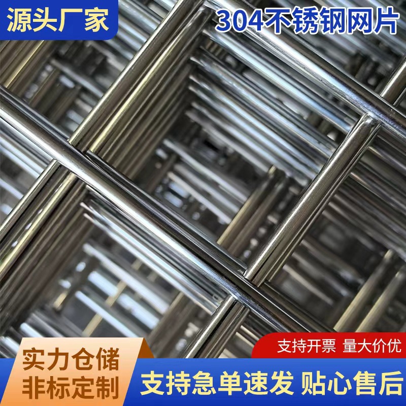 不锈钢网片建筑混凝土金属镀锌网片鸟笼围栏笼舍电焊网格网片碰网