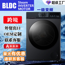 跨境出口变频滚筒洗衣机英文定制OEM/ODM外贸/中亚/南美/欧洲/