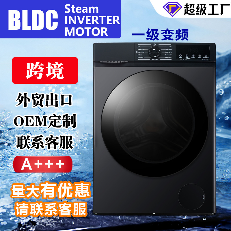 Cross-Border Export of Variable Frequency Drum Washing Machines, English Customization, Oem/Odm, Foreign Trade/Central Asia/South America/Europe