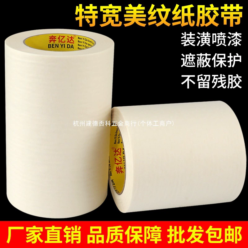 Очень широкая малярная лента 50m для маскировки стеновой краски, лента для отделения цвета, без остатков, ручная разрывная лента для швов, широкая.