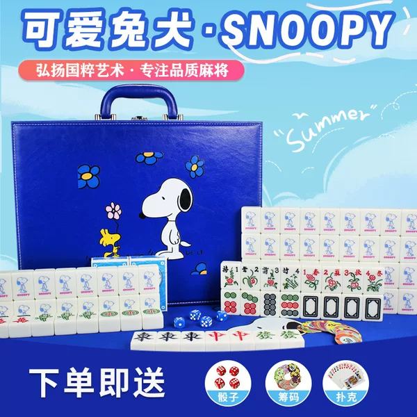 Home mahjong cartoon cute Snoopy hand mahjong national tide creative gifts 40/42/44 customized