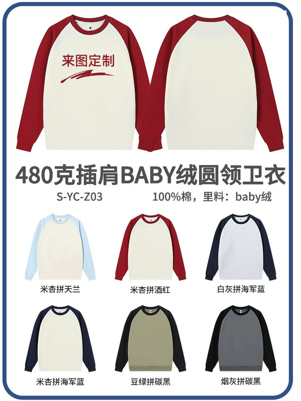 连帽卫衣定制logo长袖工作服拉链毛圈套头圆领卫衣企业团建文化衫|undefined