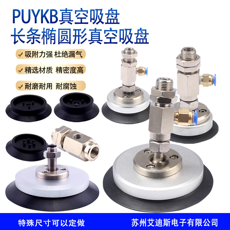 万向摇摆吸嘴PUG/60/80/100/120/150 摆动吸盘工业气动真空机械手