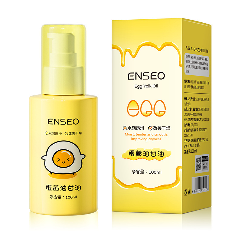 ENSEO蛋黄油甘油补水保湿滋润乳液面部护肤护理精华油爽肤水批发|undefined