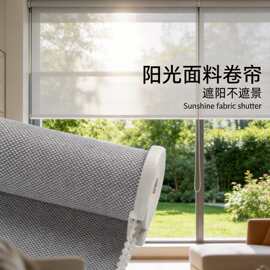 阻燃阳光商铺酒店面料手动窗帘遮光遮阳写字楼公司卷帘透景办公室