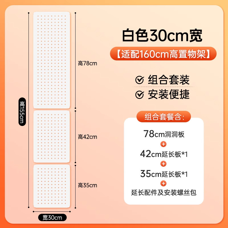 漫欧侧板置物架洞洞板配件免打孔洞洞板收纳架书房多规格收纳板|undefined