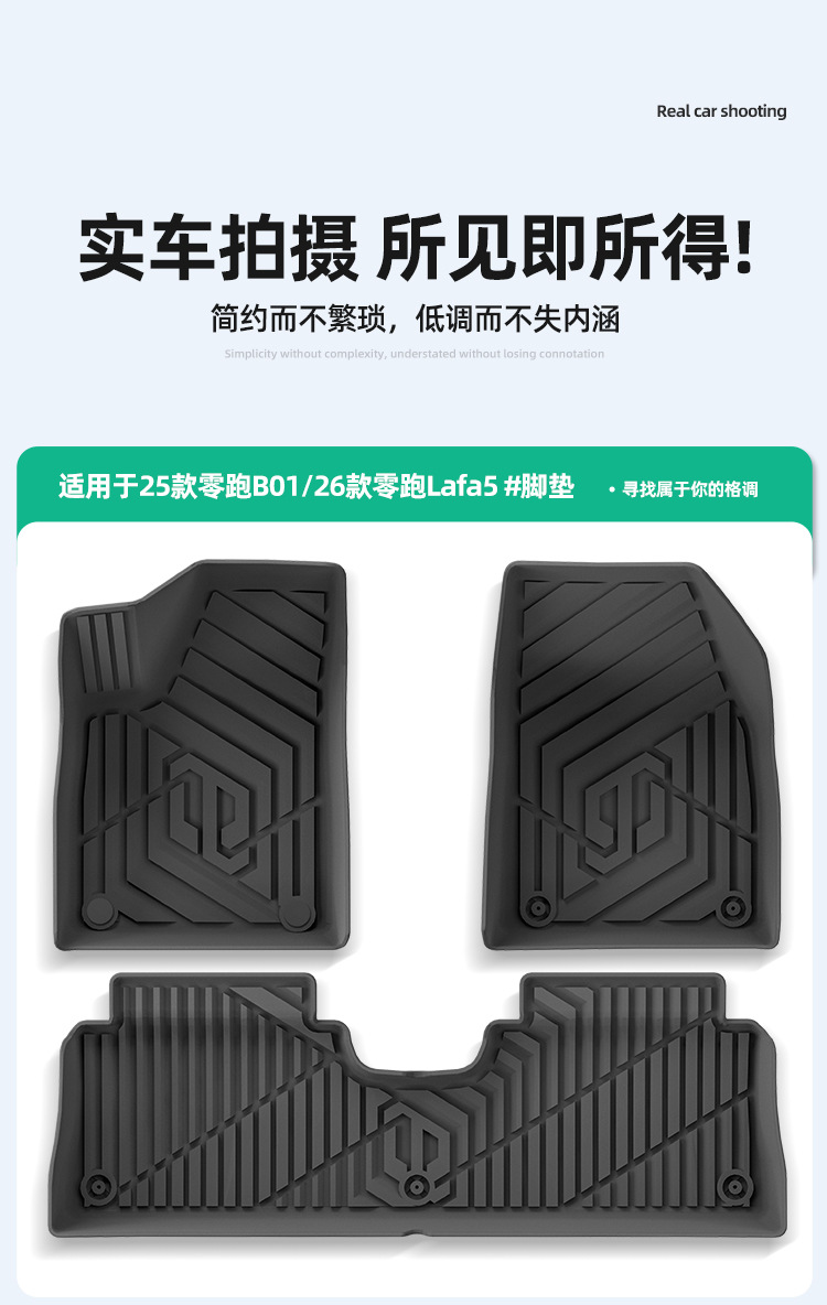 Suitable for 25 Models of Zero Run B01/26 Models of Zero Run Lafa5 Car-Specific Floor Mats Tpe Floor Mats Trunk Mat