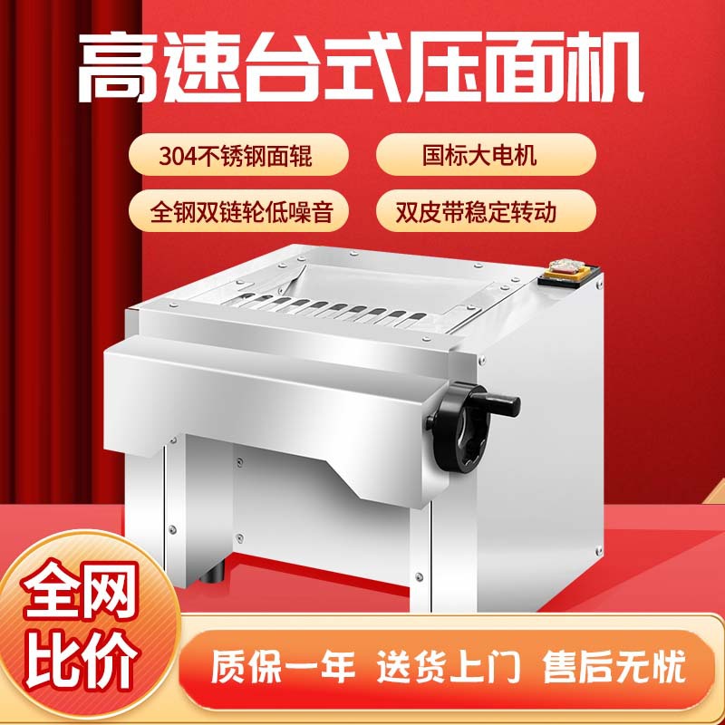 商用台式高速揉面机拉面馆馒头坊用压面机不锈钢不黑面压面设备