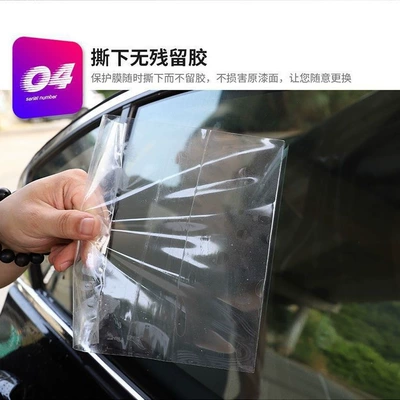 car body protection sticker, car: Automotive Film