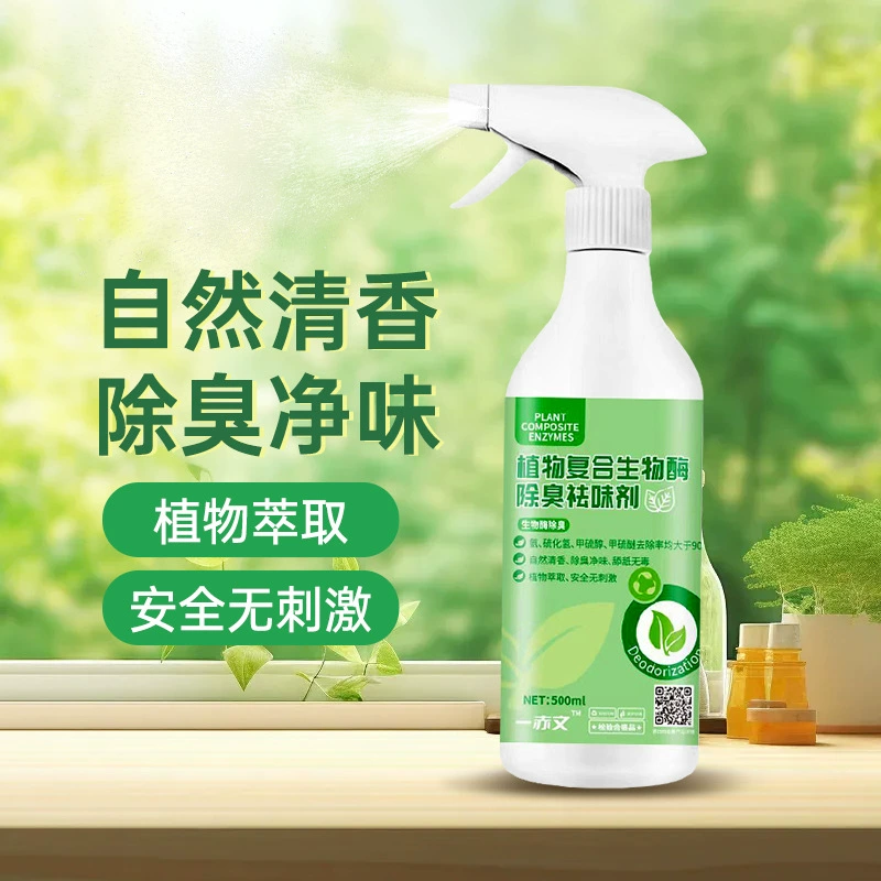 Дезодорант для домашних животных Дезодорирующее средство для растительных биоэнзий Дезодорирующее средство для собак Дезодорирующее средство для кошек Дезодорирующее биоэнзим для кошек