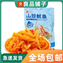 ��Ʒ�������ζɽ�����~70g��ζС���k������ʳ���~�z�_����ʳ