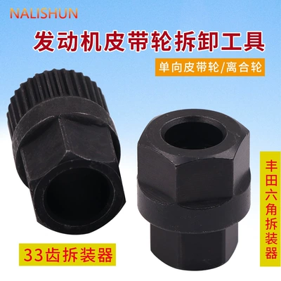 Special tool for disassembly motor special tool for automobile generator one-way pulley special disassembly and disassembly tool generator belt