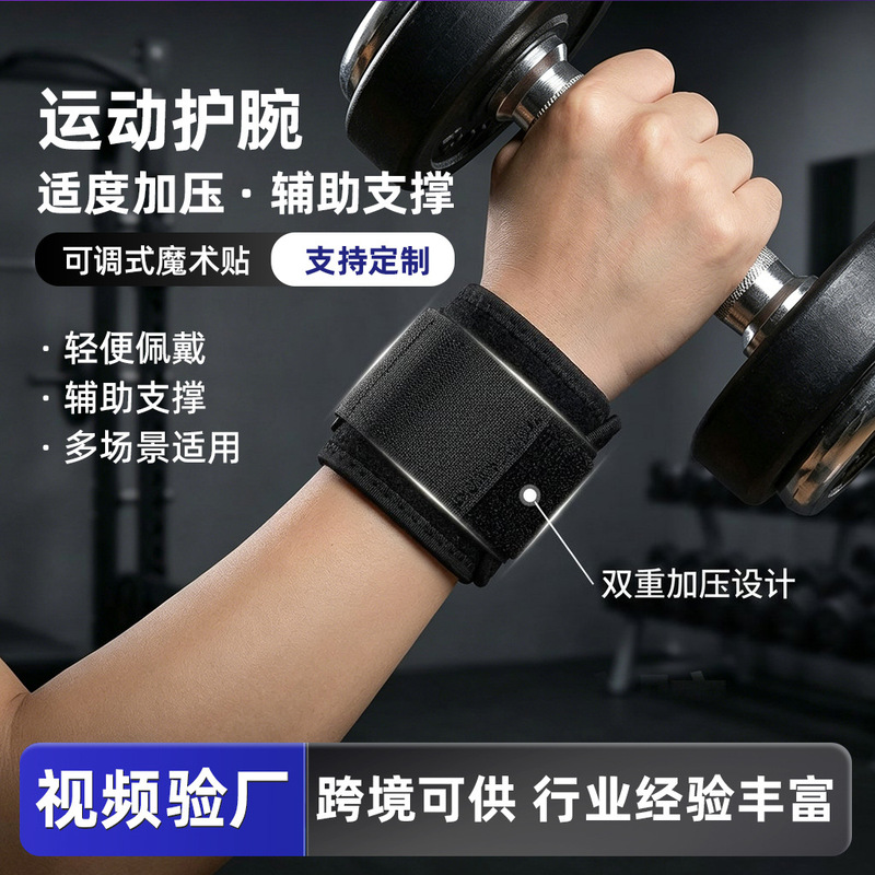 Double Compression Sports Wristbands with Wrap-Around Straps, High-Elastic Wristbands for Weightlifting and Fitness, Joint Support and Protective Gear Double Compression Sports Wristbands with Wrap-Around Straps, High-Elastic Wristbands for Weightlifting and Fitness, Joint Support and Protective Gear