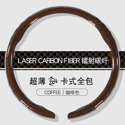 Steering wheel cover | to install, universal snap-on steering - brown-circle-38cm