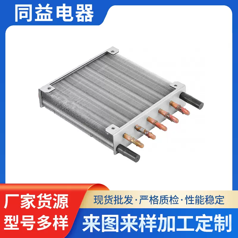 散热器铜管铝翅片冷凝器内螺纹管制冷设备配件