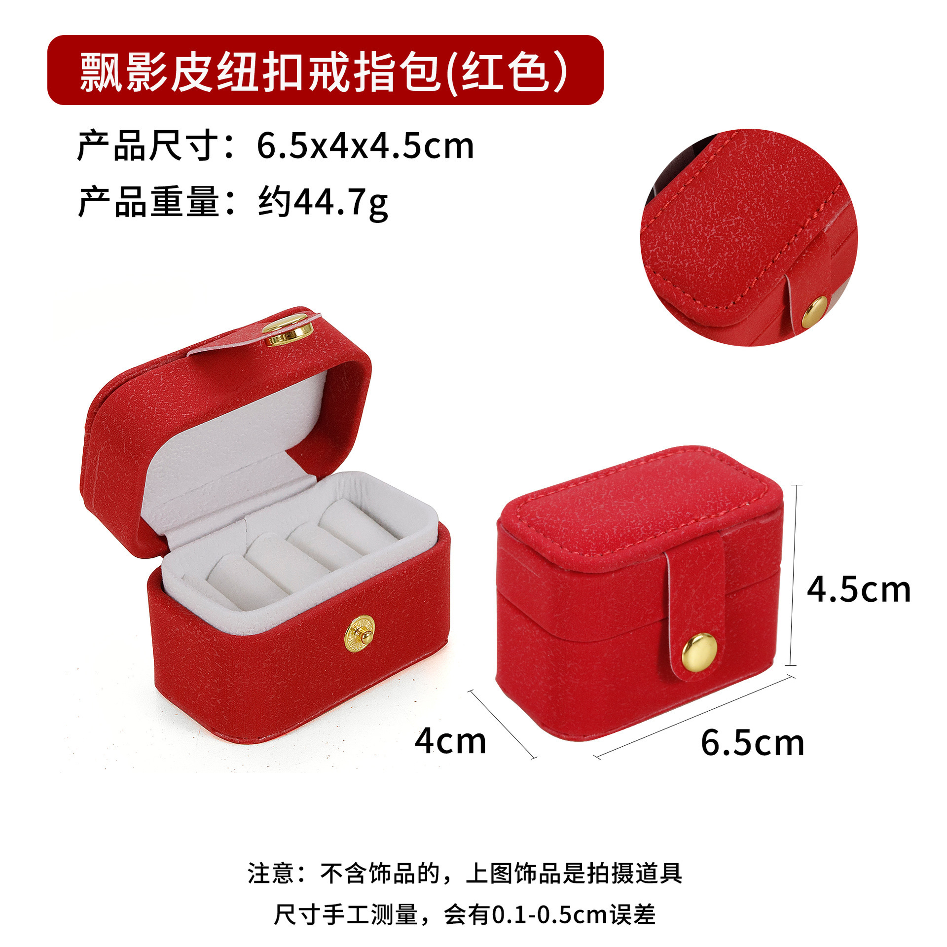 Sombra roja; 6.5 * 5 * 4cm