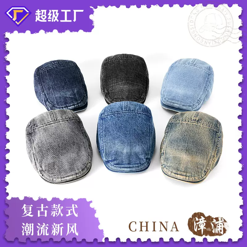 新款纯色牛仔水洗画家帽可调节简约气质时尚贝雷帽女款遮阳鸭舌帽