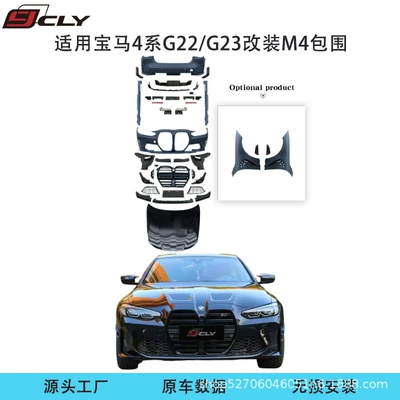 Suitable for Bmw 4 Series G22/G23 Upgrade M4 Front Bumper Grille Side Skirt Hood Fender Lip Rear Diffuser Surround (Big Surrounded)