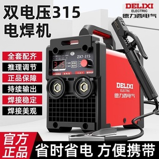 Delixi Welding Machine 315 Industrial Grade 220V380V Household Small Dual Voltage Portable Welding Machine Full Set of Welding Machine