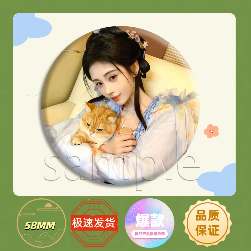 鞠婧祎爱豆周边应援吧唧徽章胸针马口铁谷子痛包挂件饰品礼物明星|undefined