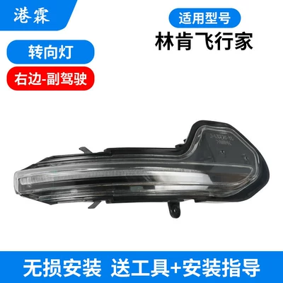 Rear mirror/rearview mirror assembly | Mirror Turn Signal Light - aeroist-turn-signal-co-pilot