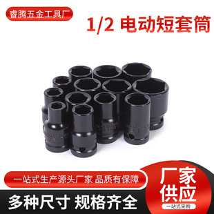 Manufacturer Wholesale Electric Wrench Shelf Worker Special Chromium Vanadium Steel Short Sleeve Air Gun Sleeve 1/2 Sleeve 38mm Long