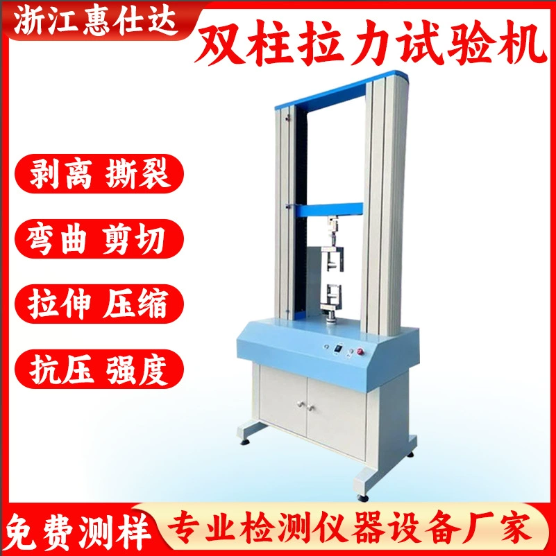 Двухколонная универсальная машина для испытания материалов Машина для испытания на растяжение металла Универсальная машина для испытания на растяжение с микрокомпьютером