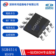 圣邦微SGM4514系列 16V-70V 高压CMOS射频天线开关驱动器芯片IC