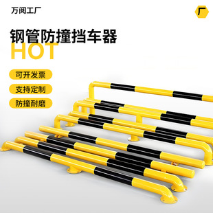Parking Lot Steel Pipe Car Blocker Workshop Factory Road U-Shaped Anti-Collision Guardrail Traffic Facility Warning Column Car Bar