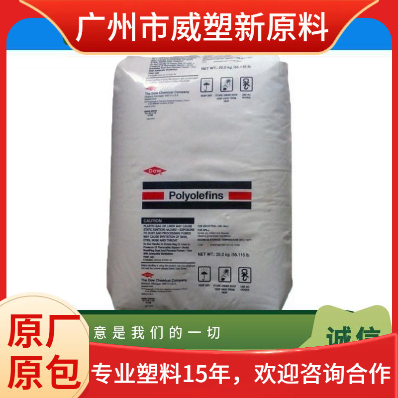 HDPE 美国陶氏 IP 40 食品级 高冲击 高流动 容器 聚乙烯原料