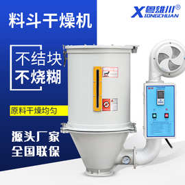 塑料干燥机注塑机专用颗粒烘干节能设备加热除湿一体料斗干燥机