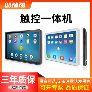 10.1inch Android Touch All-In-One Machine High-Definition Display Industrial Tablet Digital Signage Conference Door Sign Touch Screen