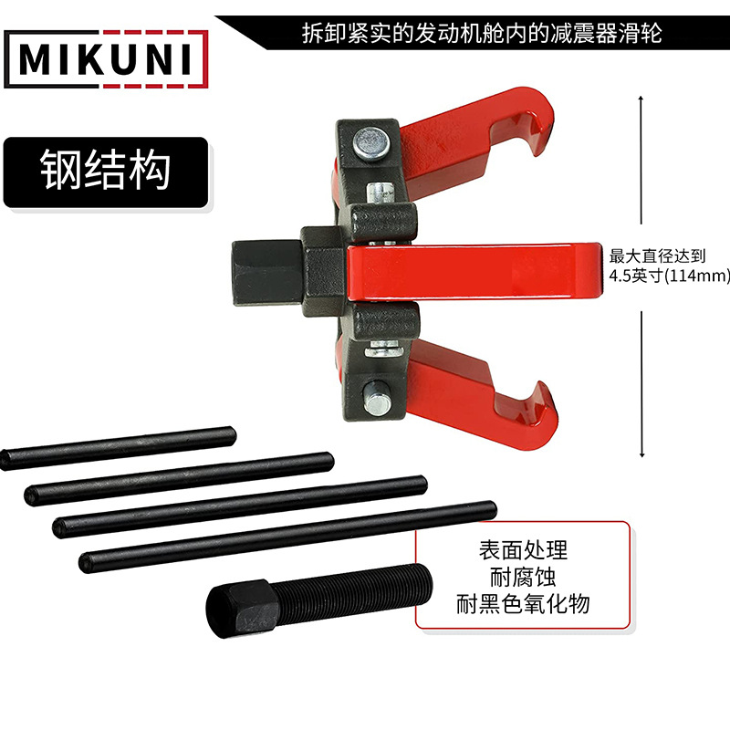 Juego de extractor equilibrado Retire la polea del amortiguador Herramientas generales Camión SUV Camioneta Reparación de automóviles Extracción de tres garras