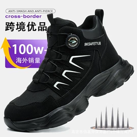 防砸防刺穿鞋;厨师鞋;绝缘鞋